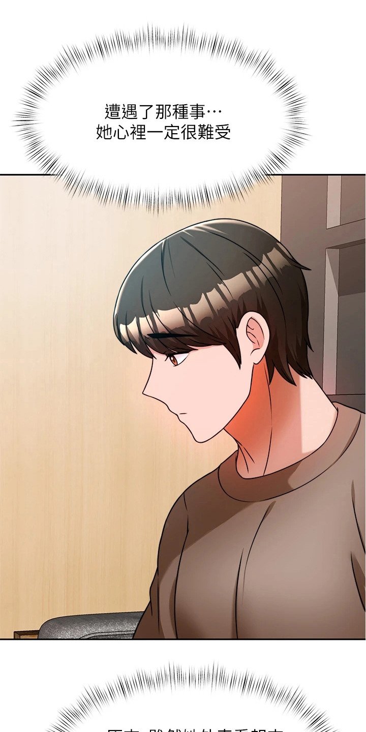 第19章：保护欲