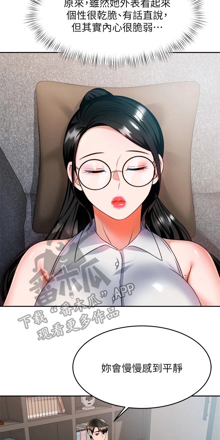 第19章：保护欲