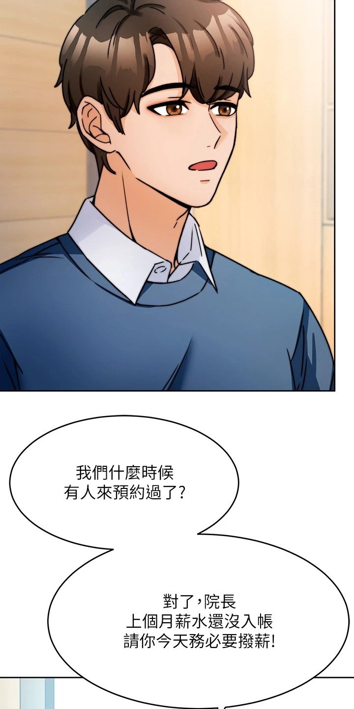 第2章：生意来了