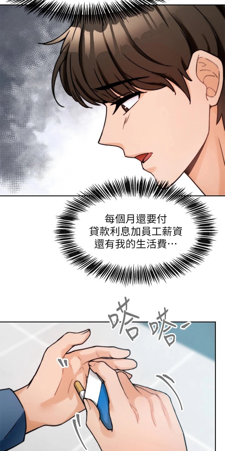 第2章：生意来了