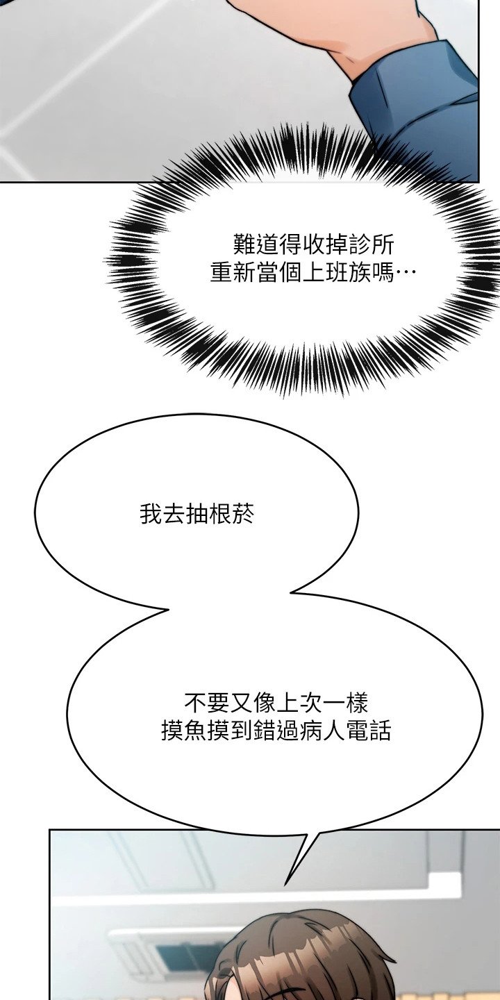 第2章：生意来了