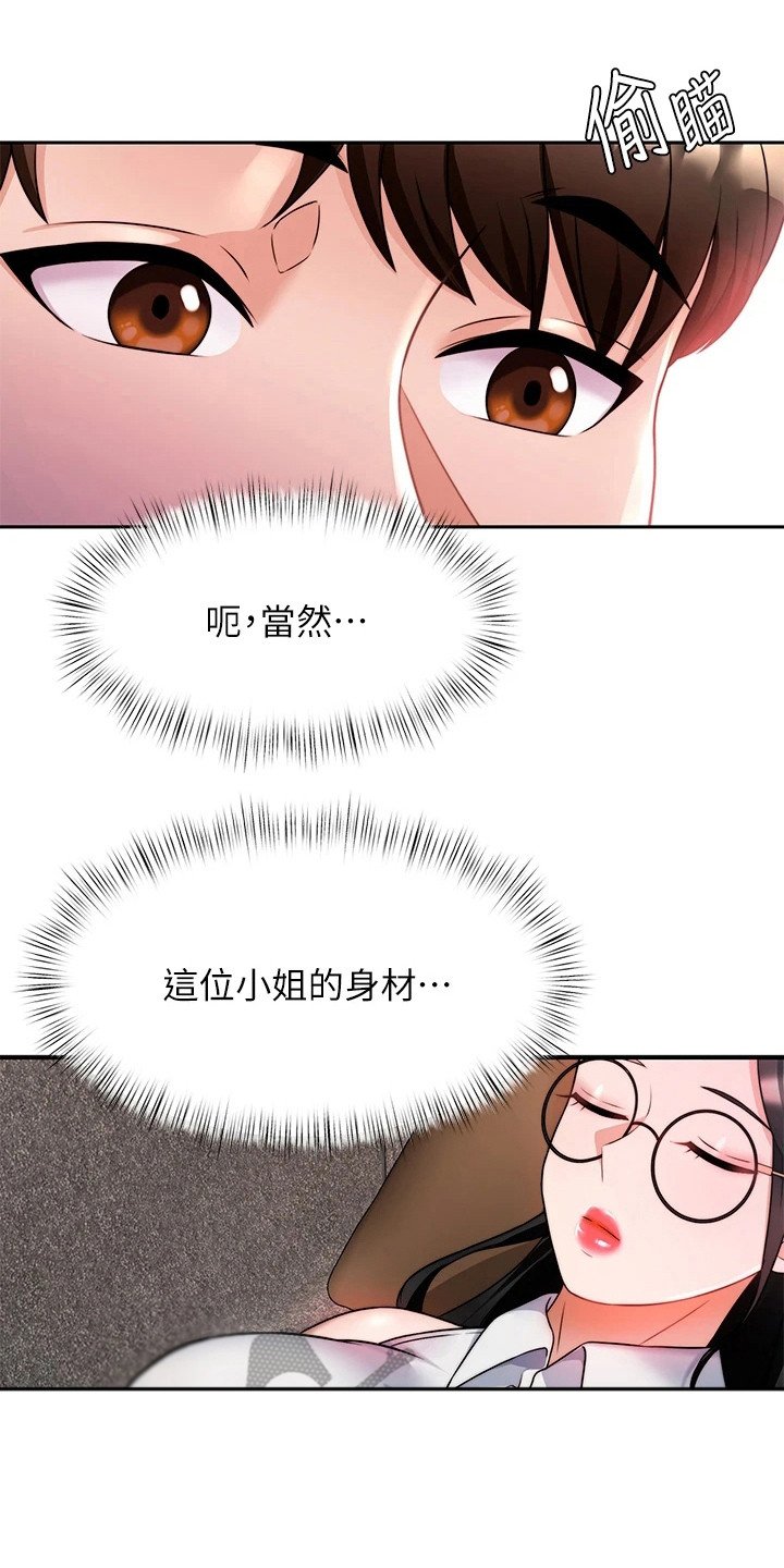 第20章：被打断