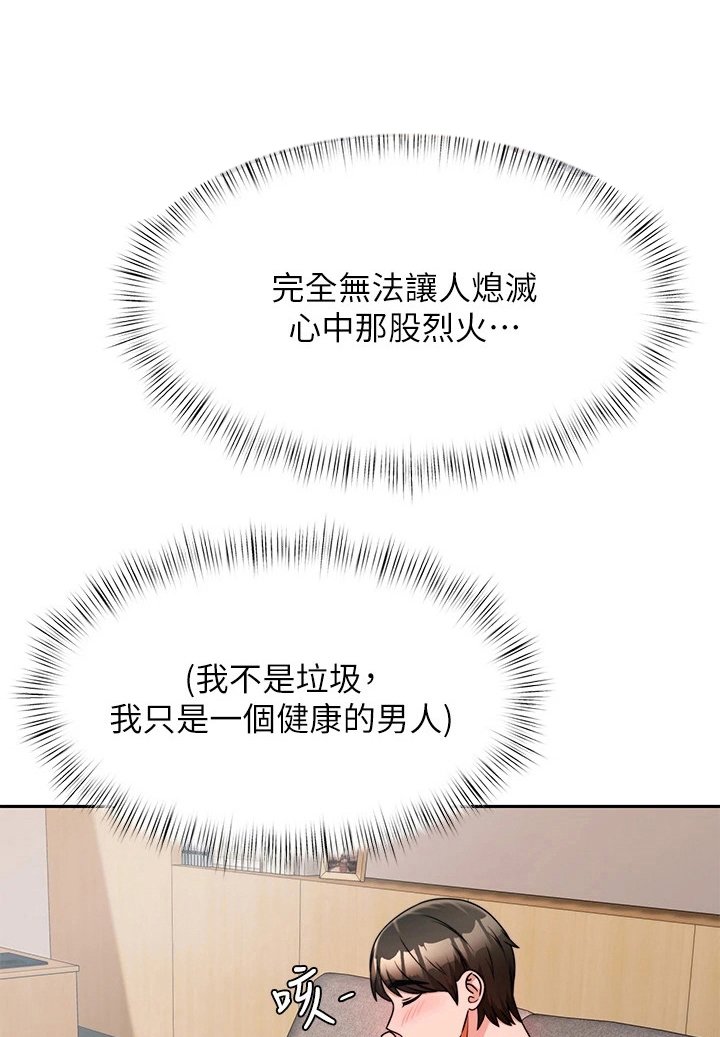第20章：被打断