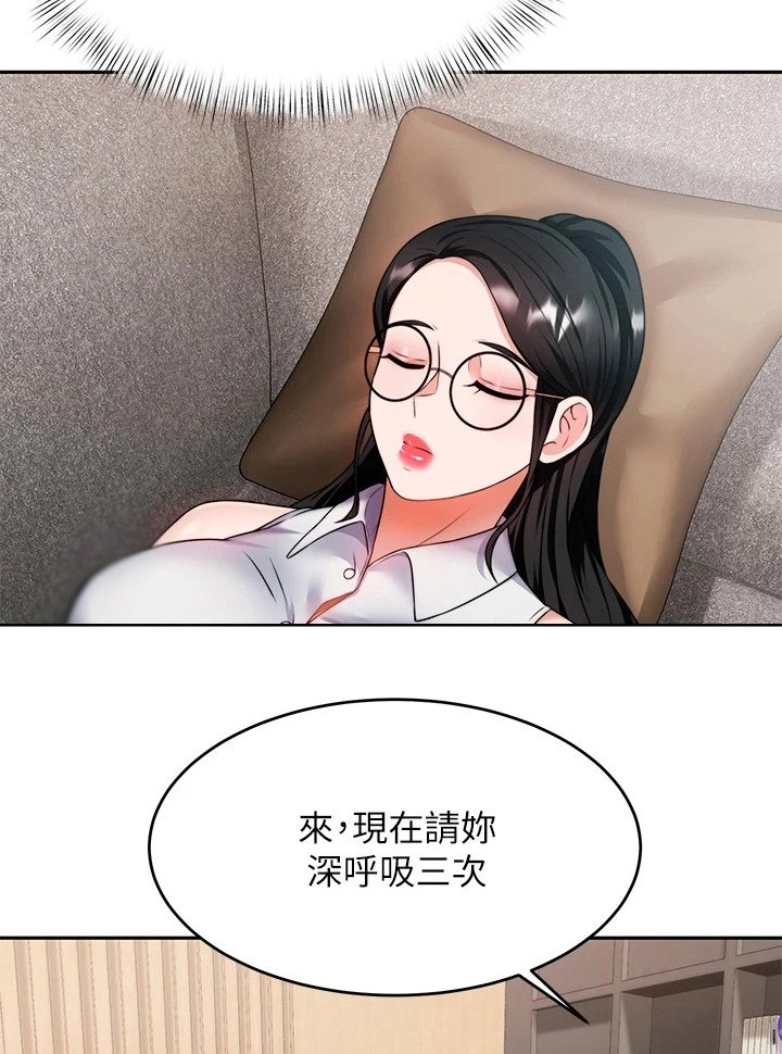 第20章：被打断