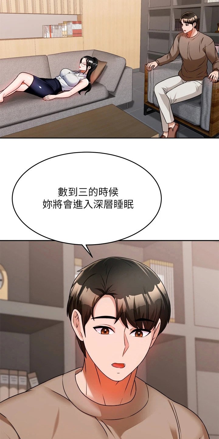 第20章：被打断
