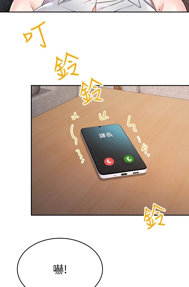 第20章：被打断