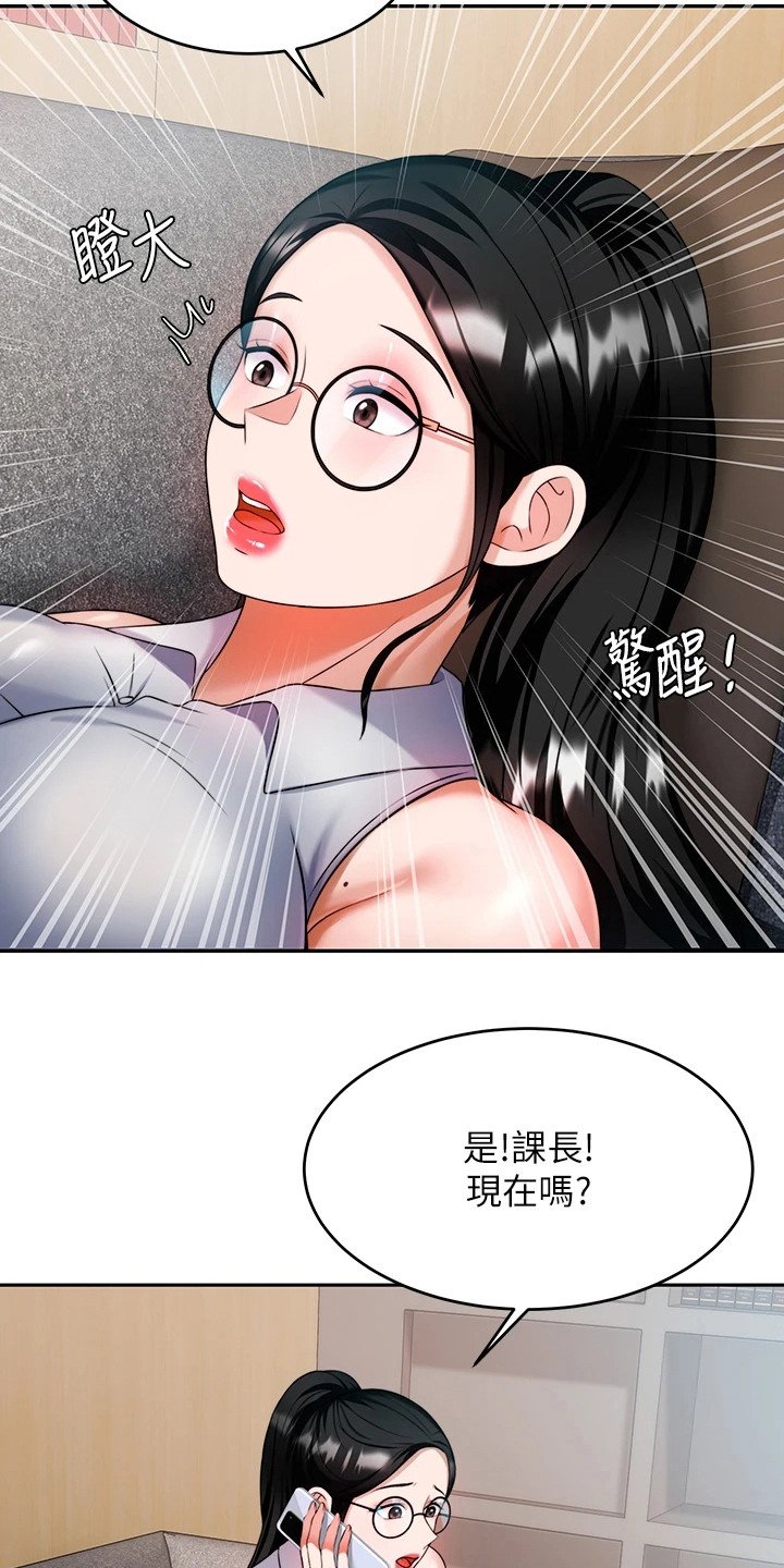第20章：被打断