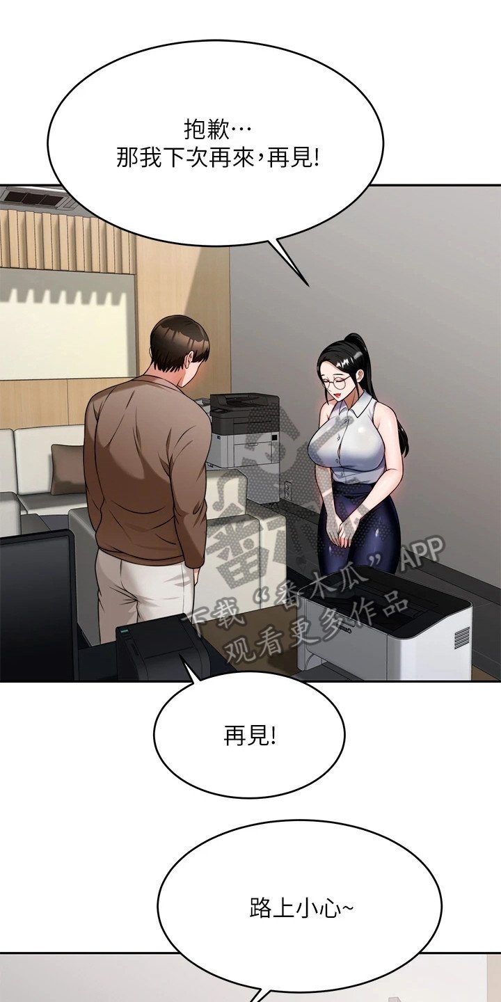 第20章：被打断