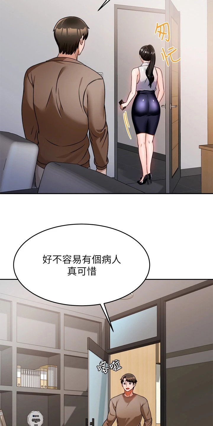 第20章：被打断