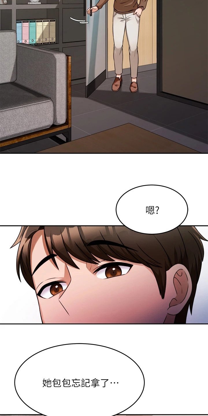第20章：被打断