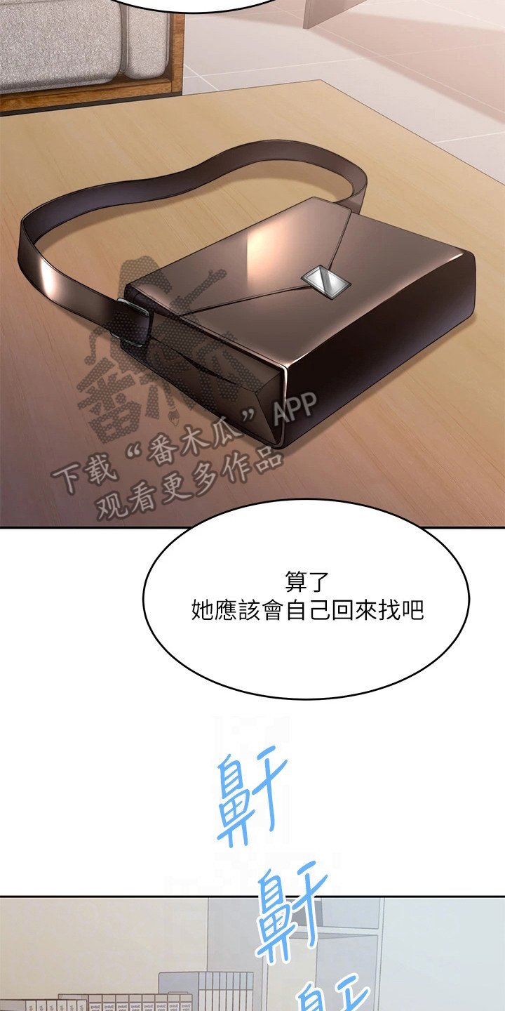 第20章：被打断