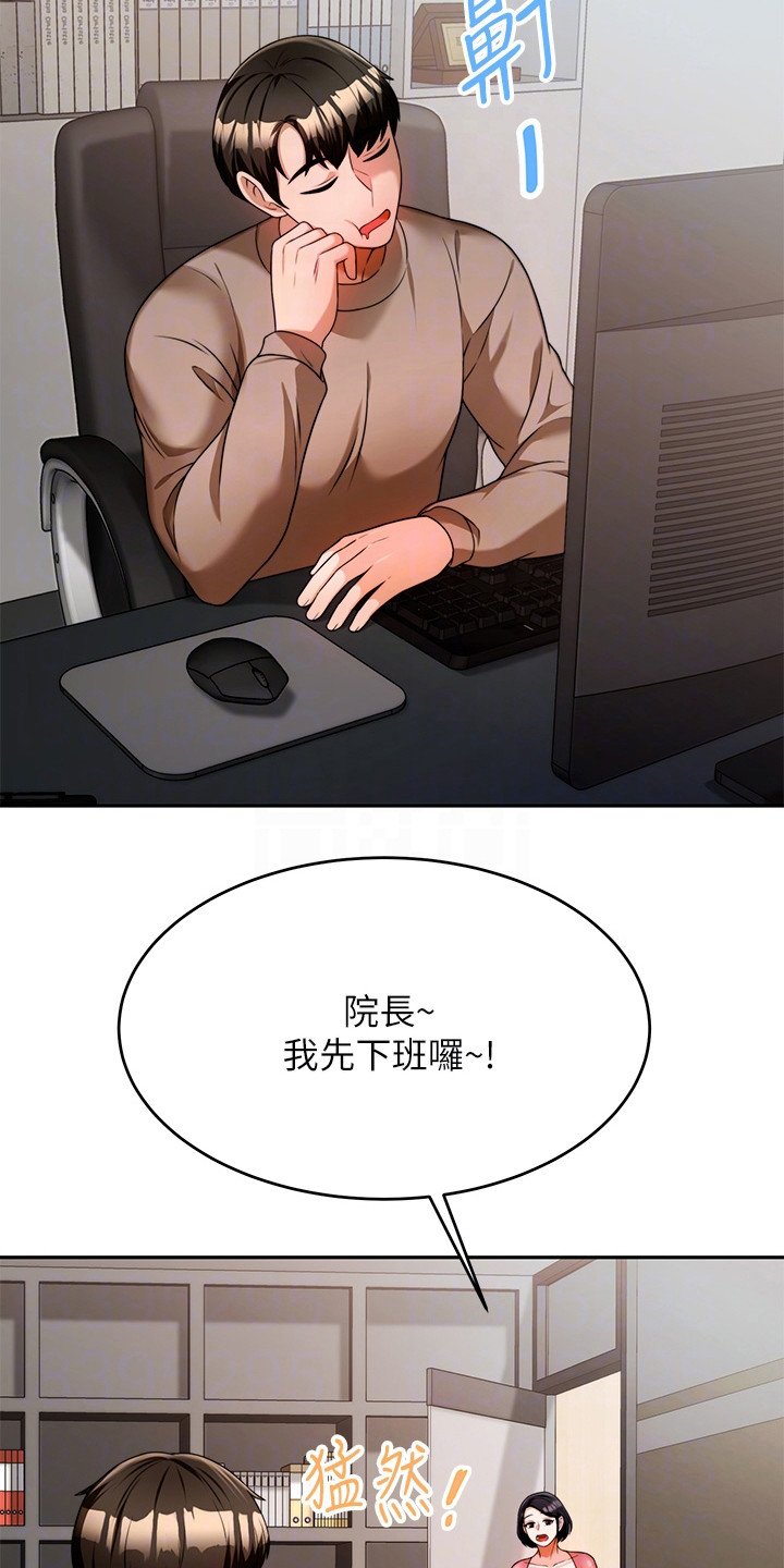第20章：被打断