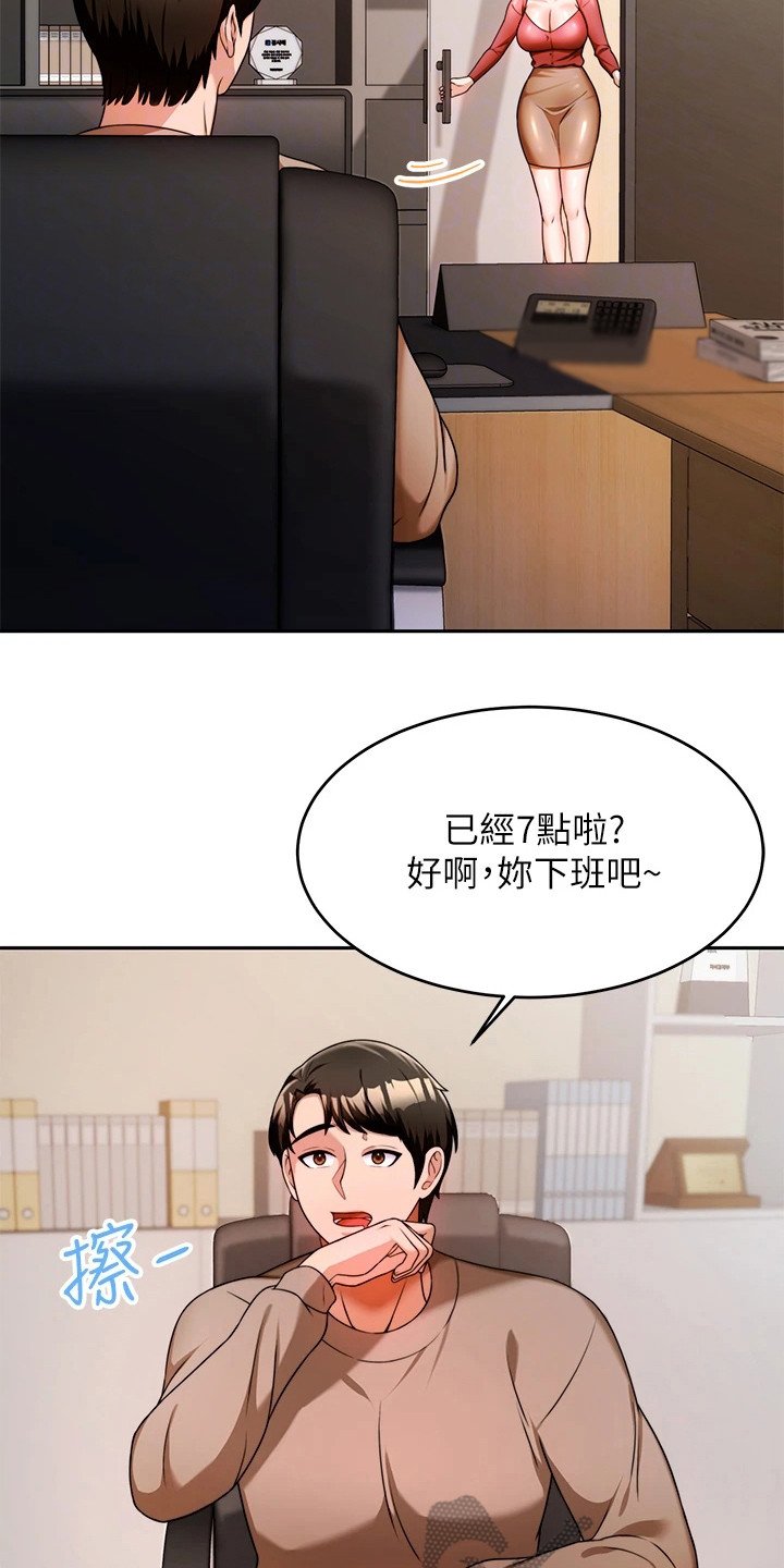第20章：被打断