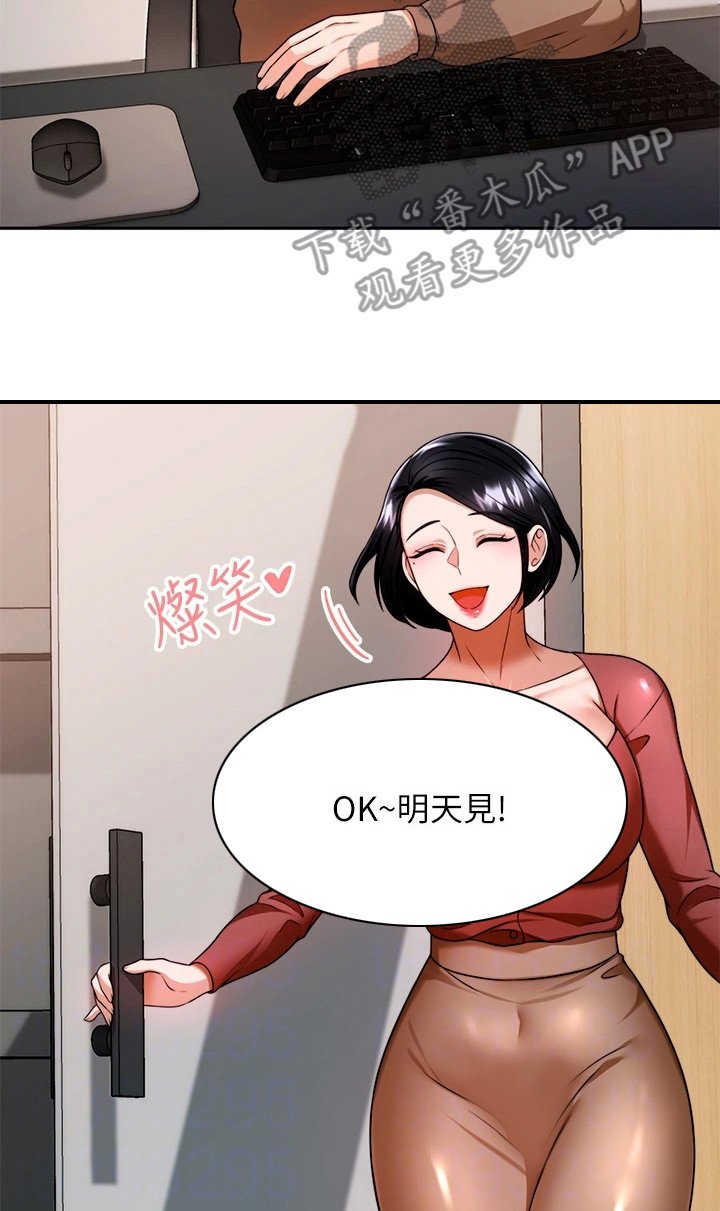 第20章：被打断