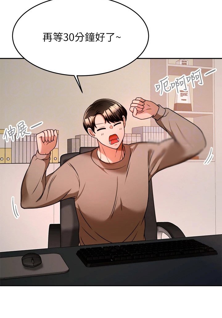 第20章：被打断