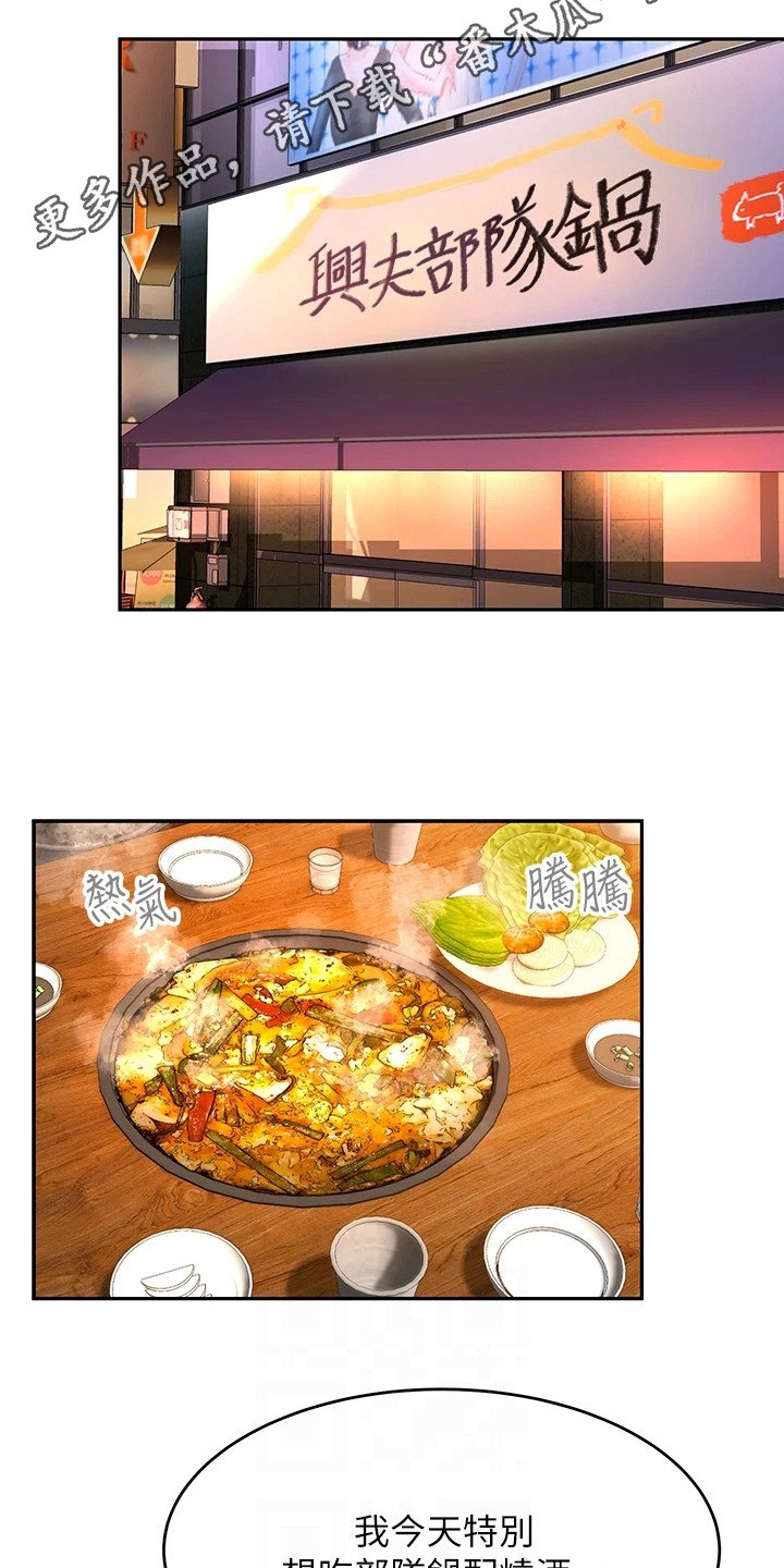 第21章：喝一杯