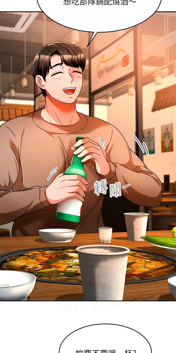 第21章：喝一杯