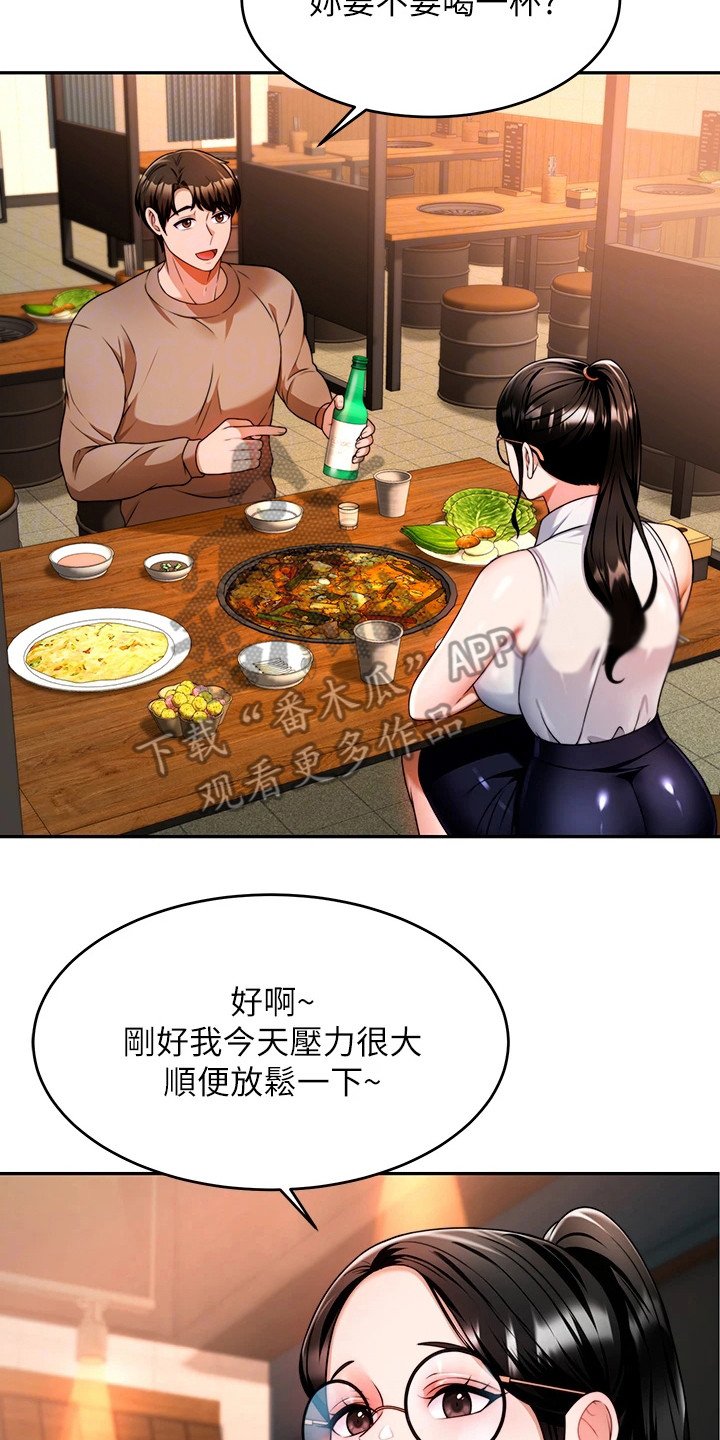第21章：喝一杯