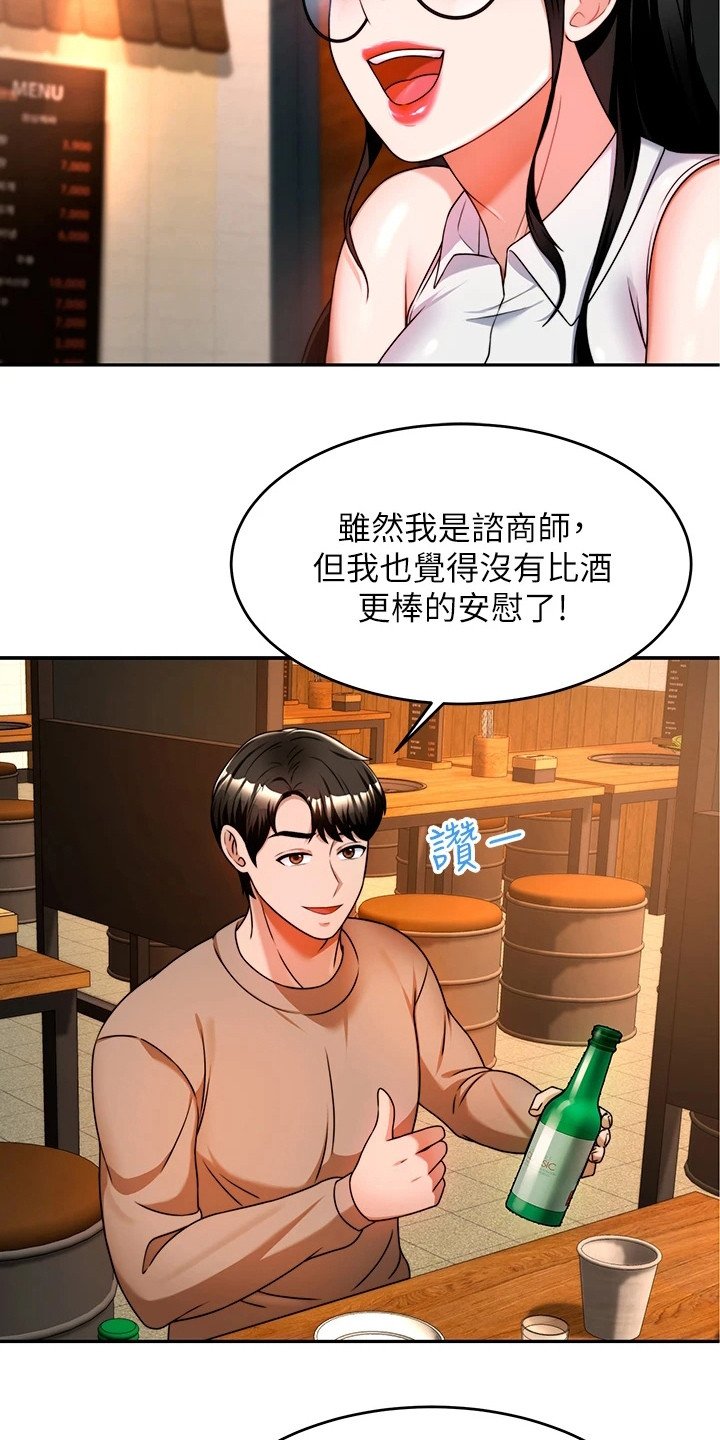 第21章：喝一杯