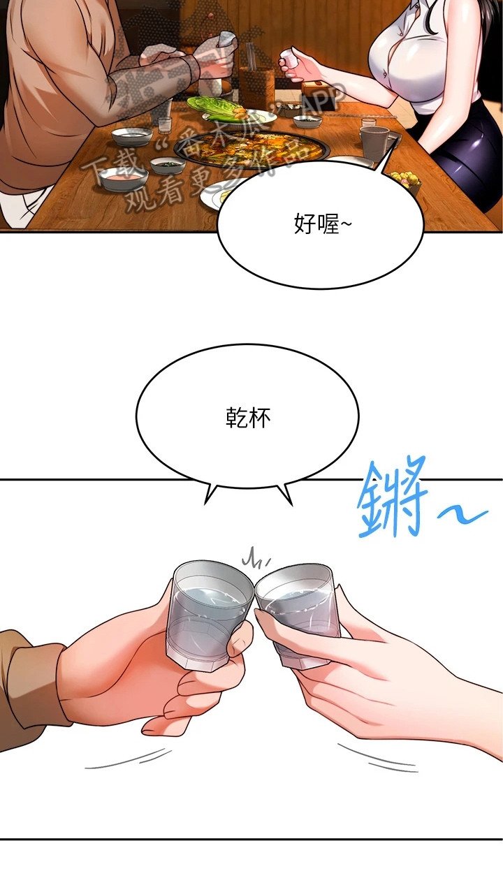 第21章：喝一杯