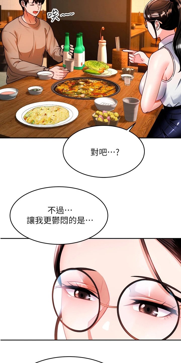 第22章：靠近点