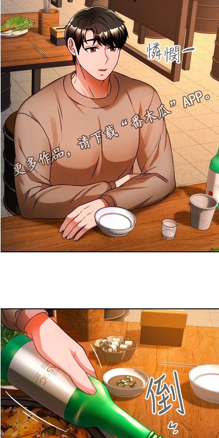 第22章：靠近点