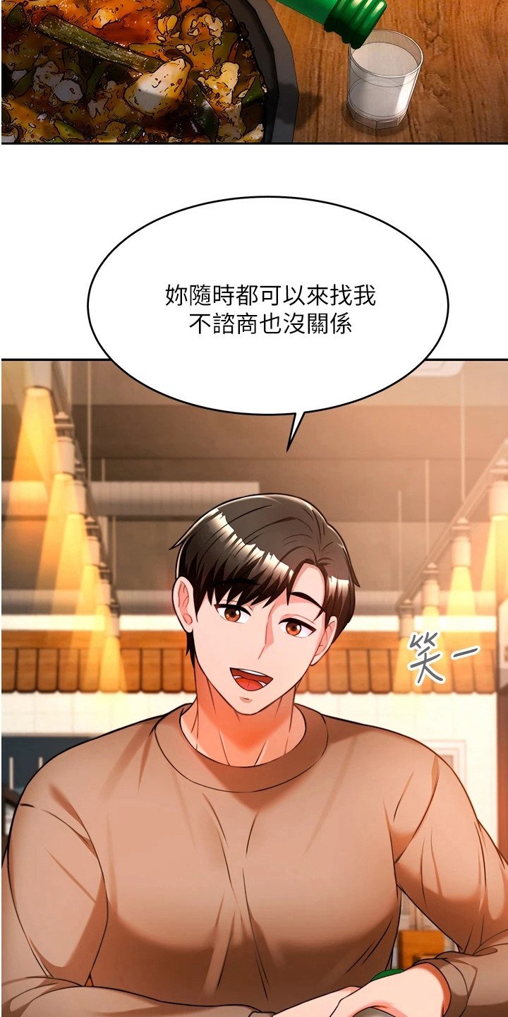 第22章：靠近点