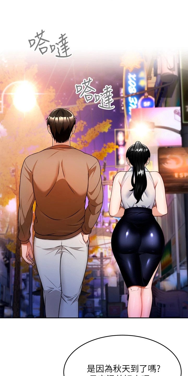 第22章：靠近点