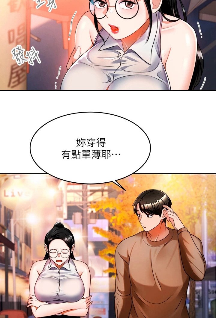 第22章：靠近点