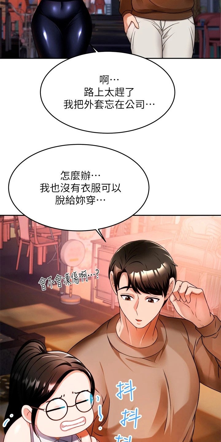 第22章：靠近点