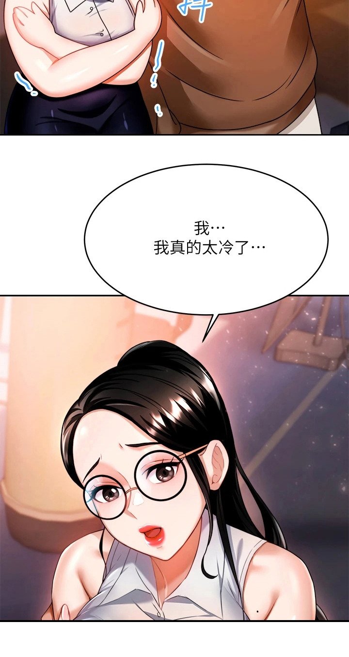 第22章：靠近点