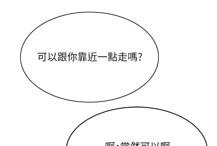 第22章：靠近点