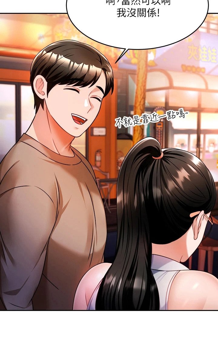 第22章：靠近点