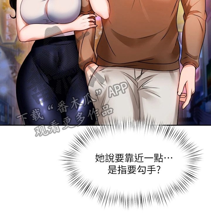 第22章：靠近点