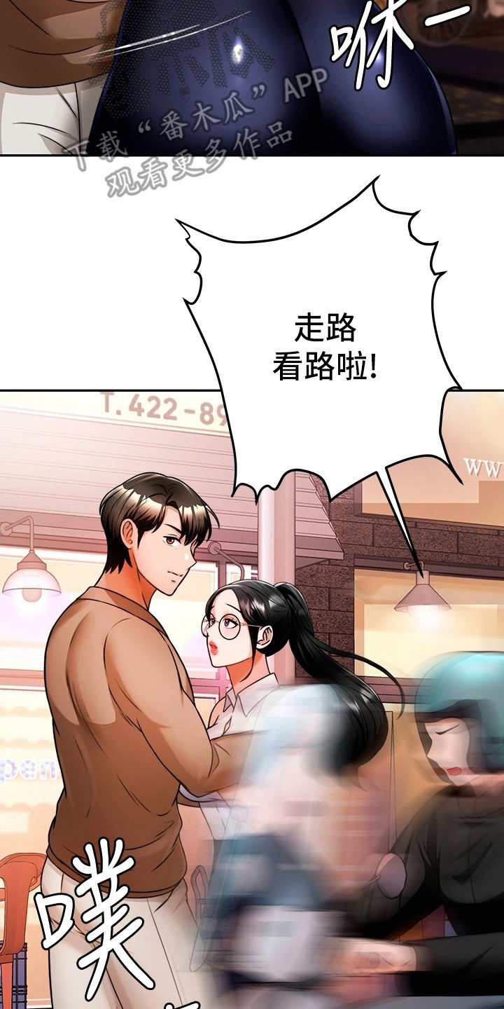 第23章：过来一下