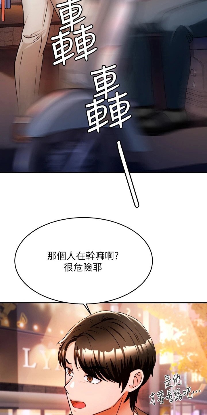 第23章：过来一下