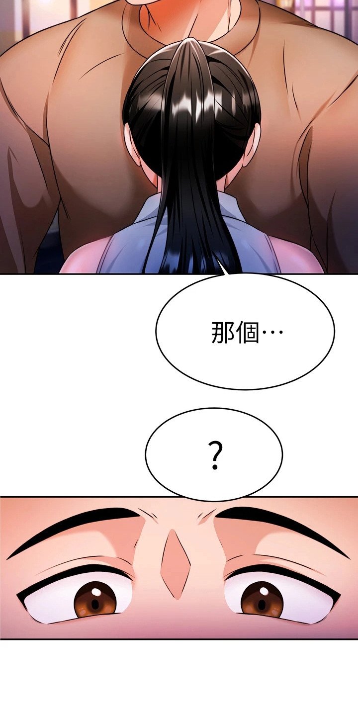 第23章：过来一下