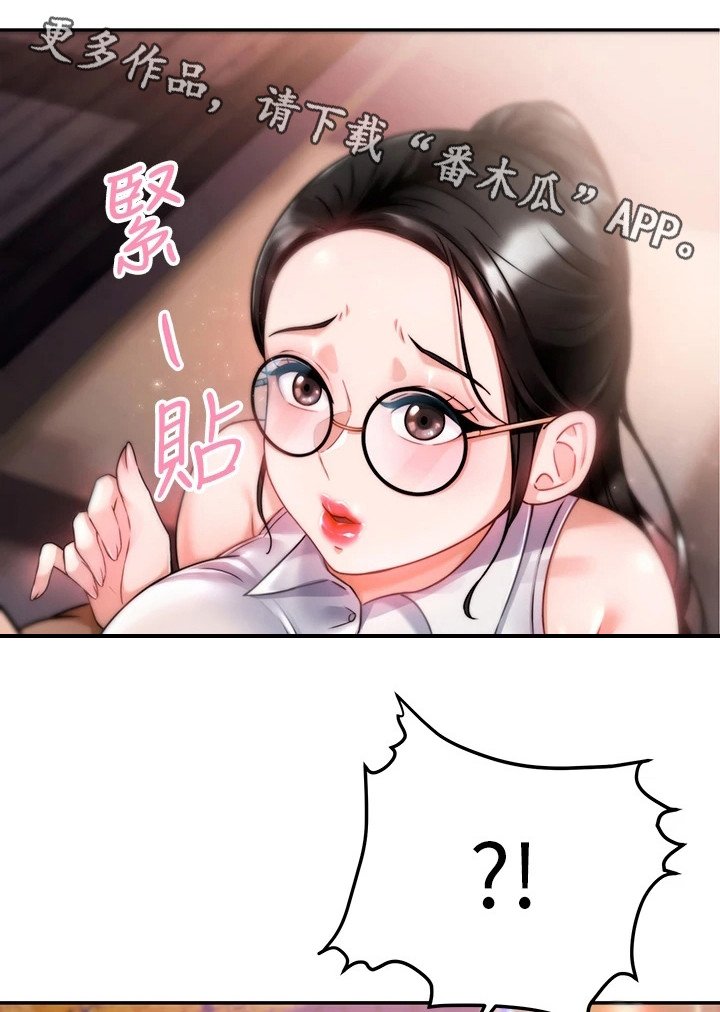 第23章：过来一下