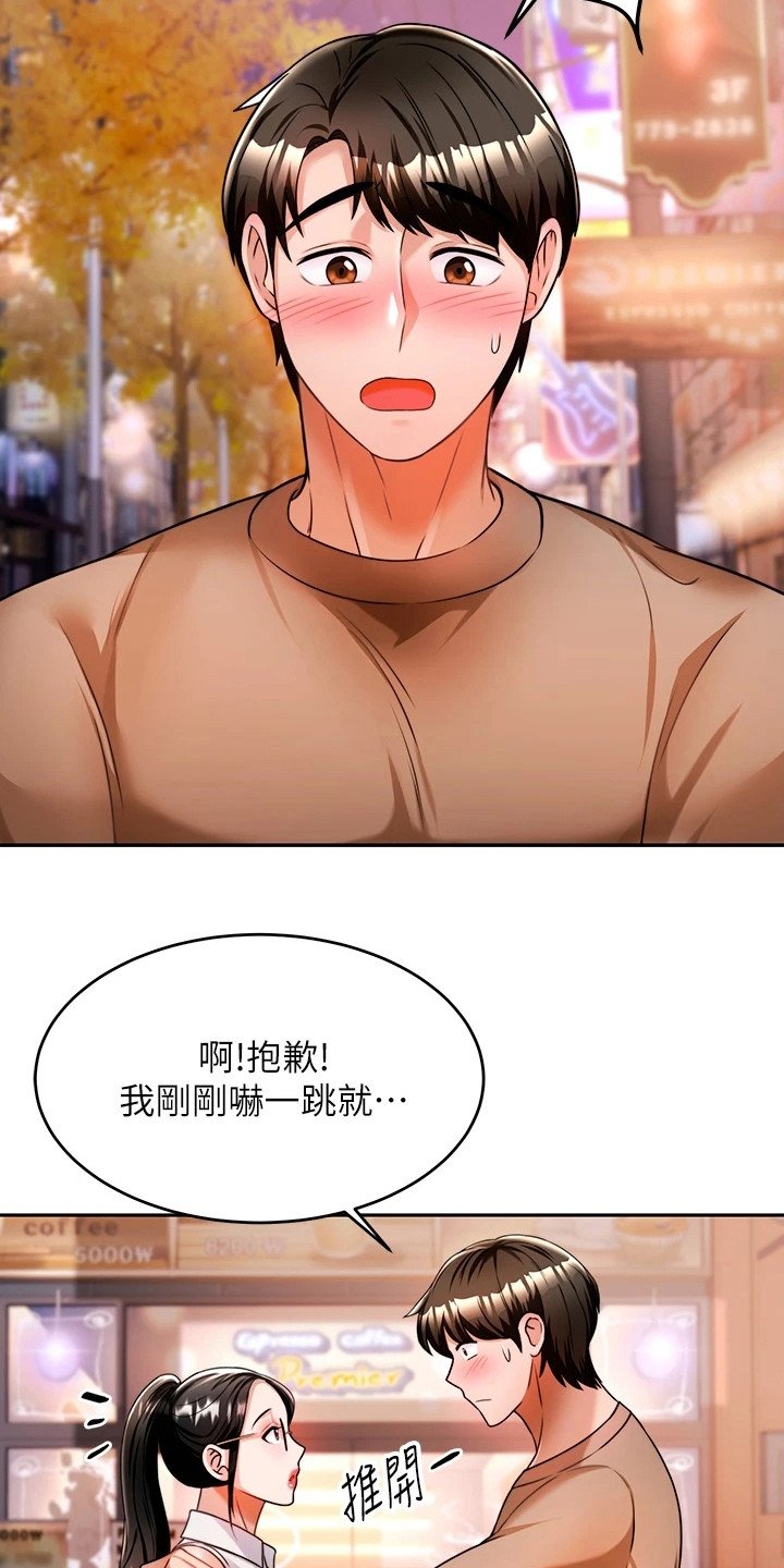 第23章：过来一下