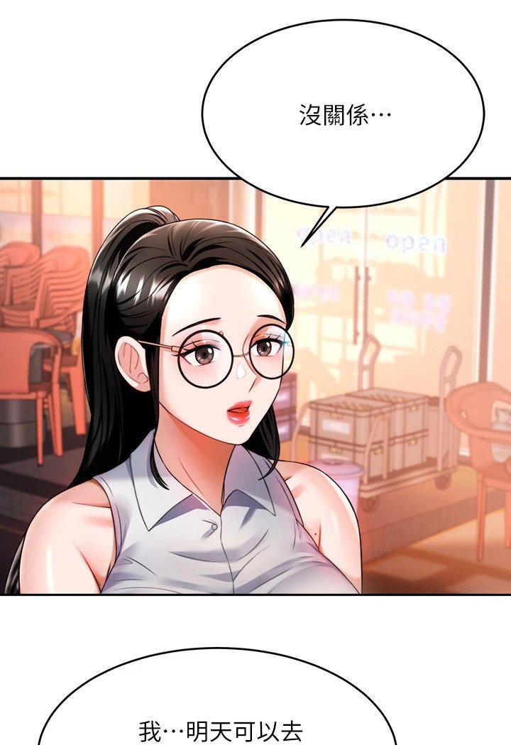 第23章：过来一下