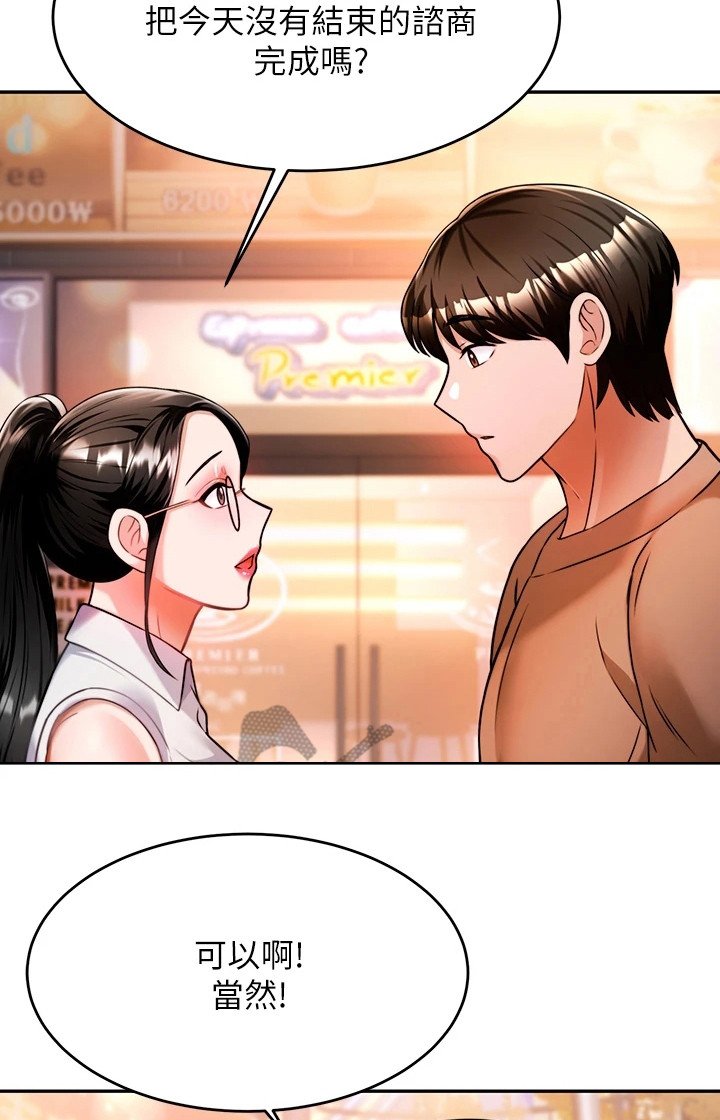 第23章：过来一下