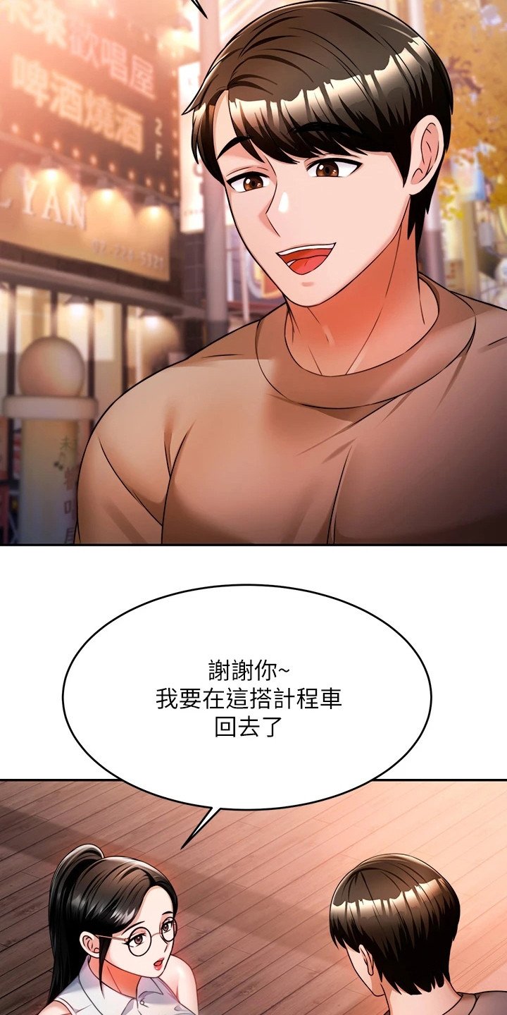 第23章：过来一下