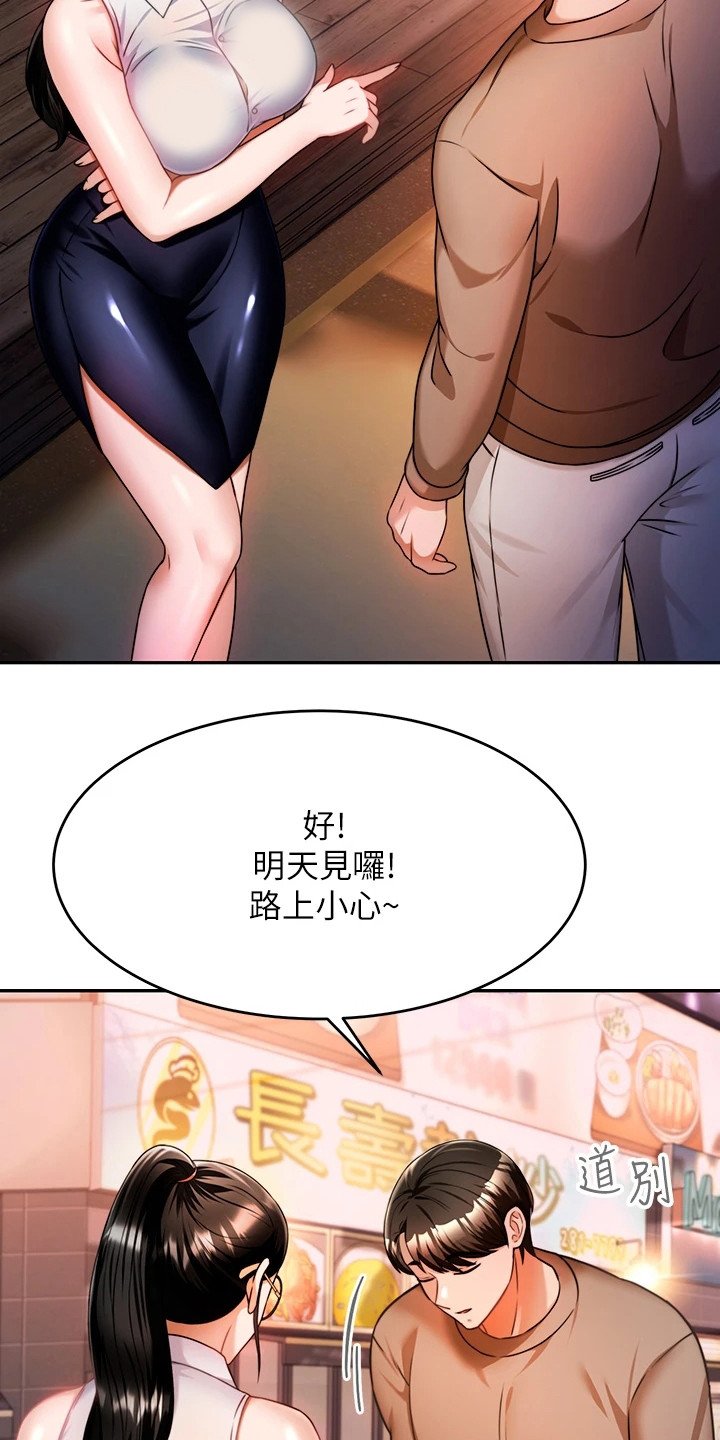 第23章：过来一下