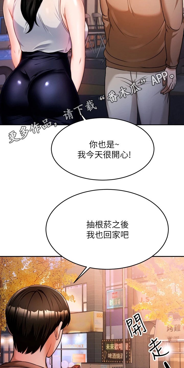 第23章：过来一下