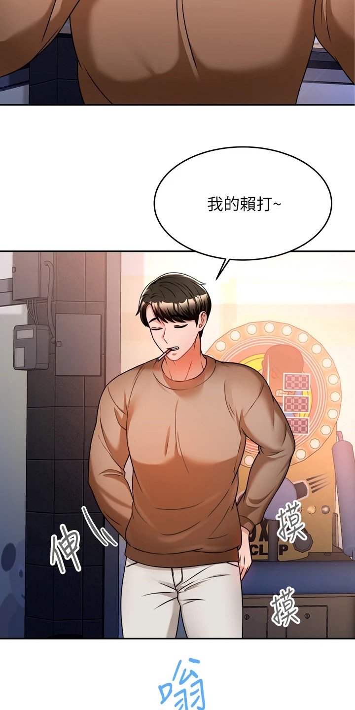 第23章：过来一下
