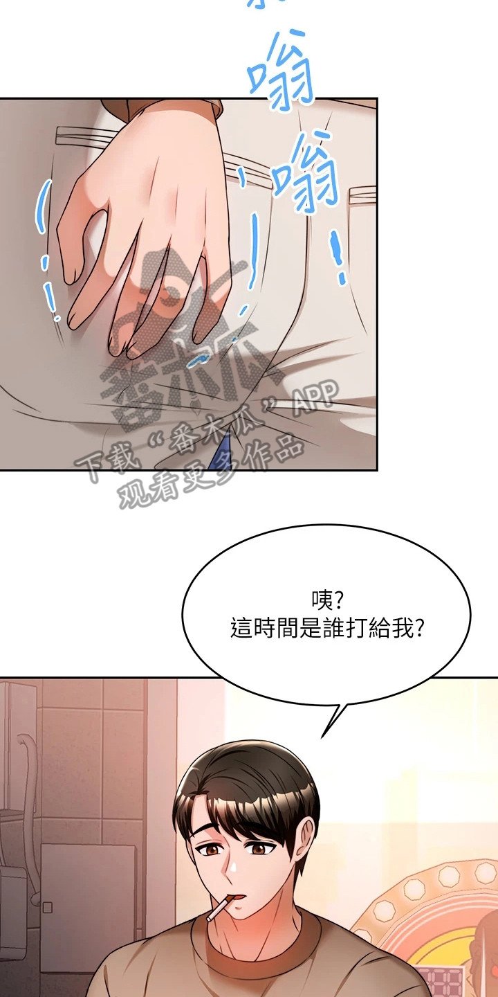第23章：过来一下