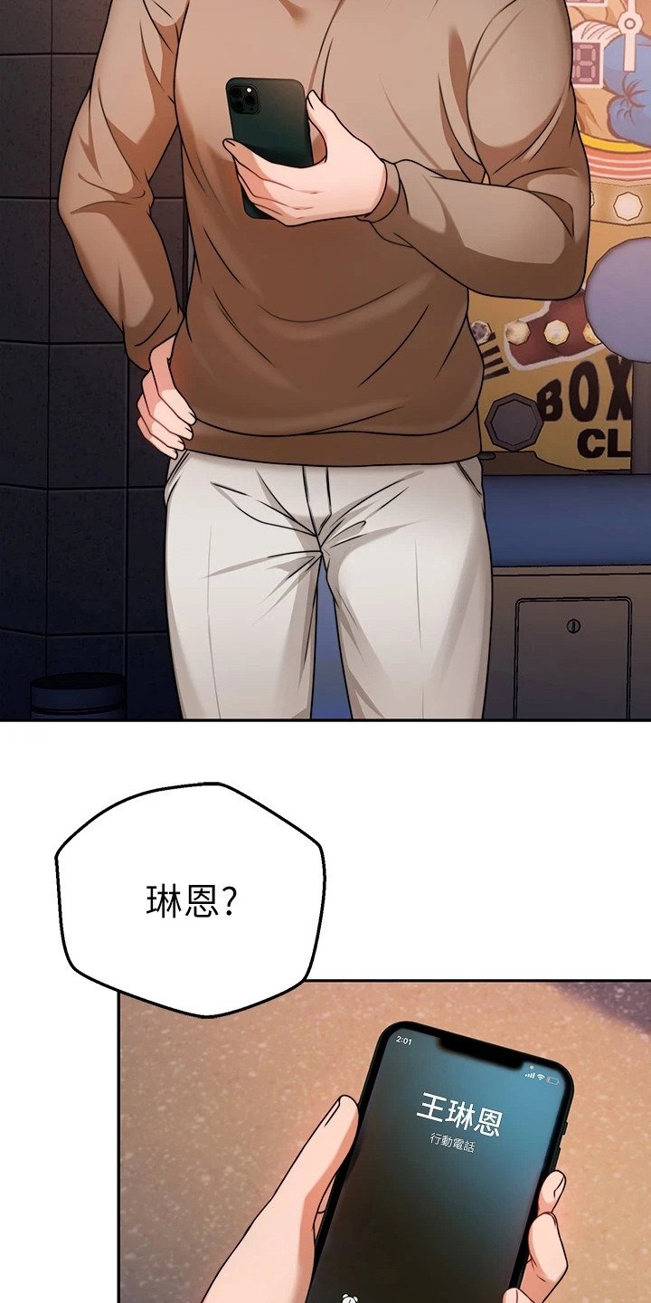 第23章：过来一下