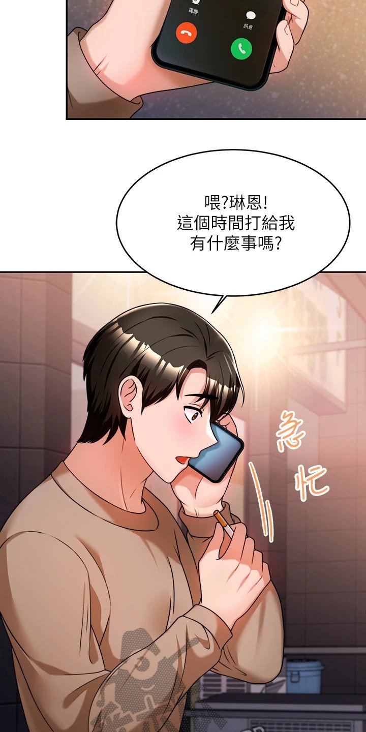 第23章：过来一下