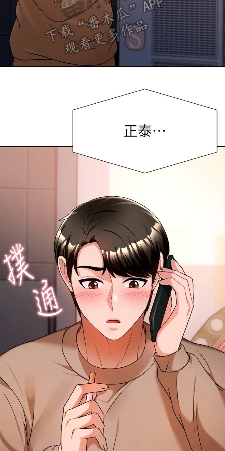 第23章：过来一下