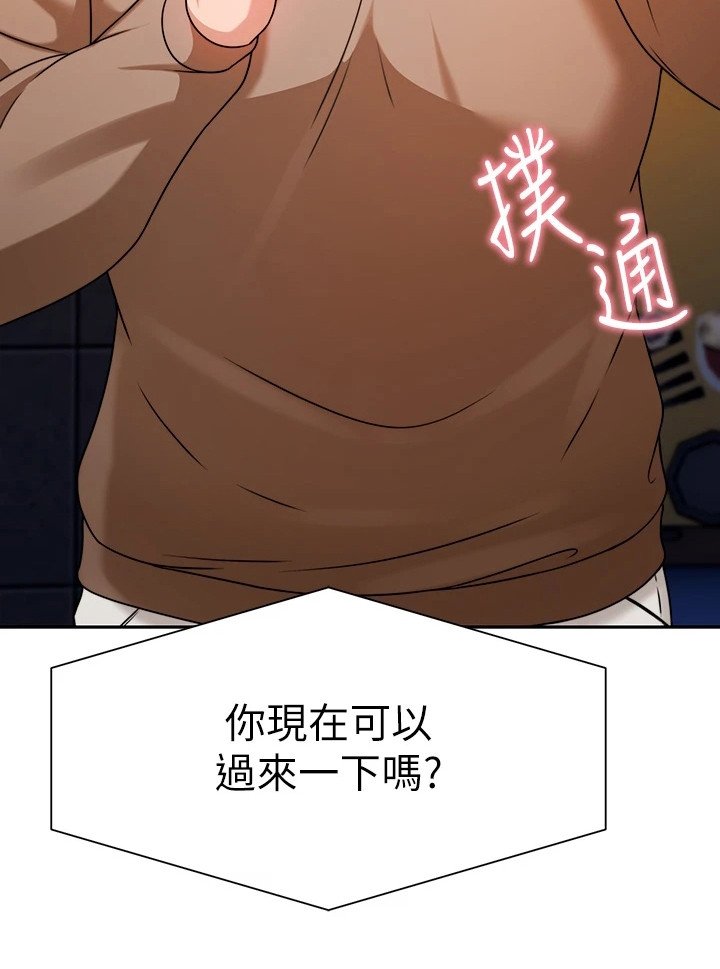 第23章：过来一下